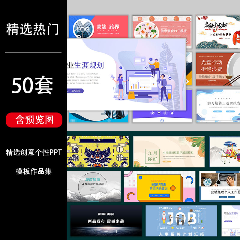 炽蓝仙野商业策划餐饮ppt模板