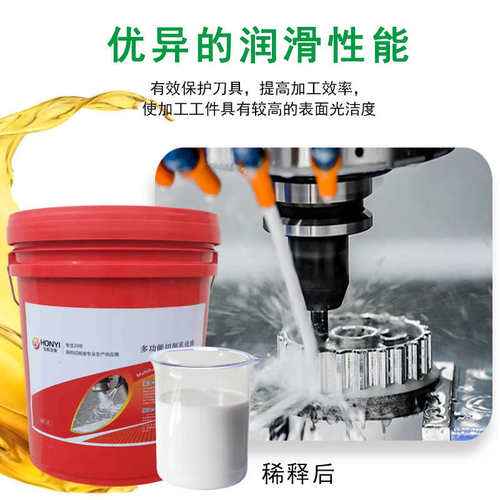 切削冷却液水溶性乳化油铝合金不锈钢环保防锈金属加工车床润滑剂