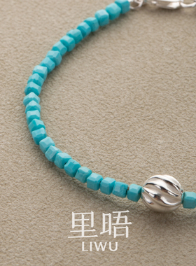 里晤LIWUS925银单颗银球蓝绿松石手链手串送闺蜜节日送生日礼物