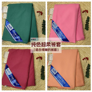 被罩蚕丝被内胆套棉花被芯超柔软棉絮保护套仿莫代尔单件被套被罩