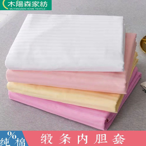 贡缎纯棉内胆套蚕丝被内胆里子缎