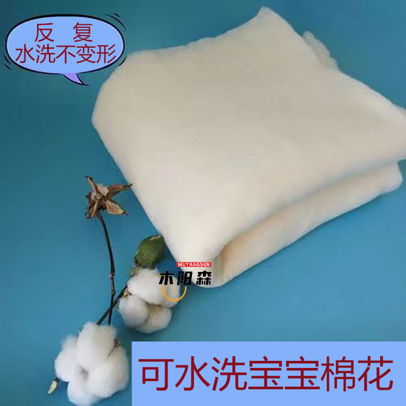 可水洗人造棉花丝棉宝宝棉夏凉被棉絮片小褥子尿垫棉衣棉裤填充物