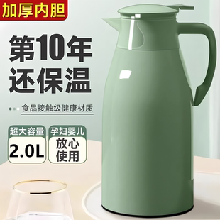 2L大容量家用保温壶开水瓶暖水瓶