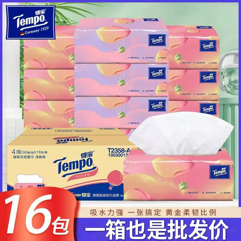 得宝浅桃味抽纸4层加厚90抽宿舍家用卫生擦手纸可湿水面巾纸整箱,洗护清洁剂/卫生巾/纸/香薰,家用擦手纸,淘宝优惠券,粉丝福利购,淘宝优惠卷