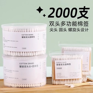 棉签掏耳化妆用木棒棉花棒挖耳朵双头棉签棒一次性清洁棉棒2000支