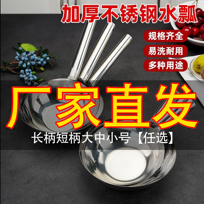多功能加厚不锈钢直边长柄舀水勺图片