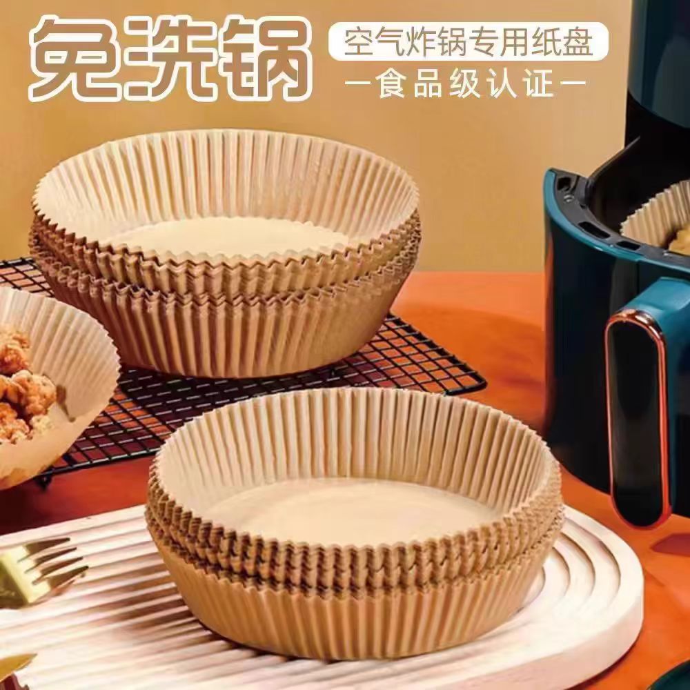 空气炸锅专用纸5l家用食品级一次性方圆形耐高温烘焙纸食物硅油纸