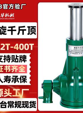 螺旋千斤顶 5T10T16T20T32T50T100吨立式手摇齿轮机械螺旋千斤顶