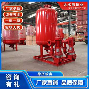 消防增压稳压设备立式消防泵消火栓泵喷淋泵多级离心泵管道稳压泵