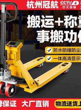 称重叉车2吨3吨尼龙轮PU聚氨酯轮手动液压搬运叉车带秤打印地牛
