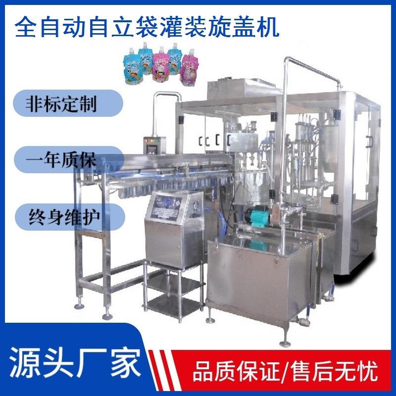 全自动豆花生奶灌装机苏打水椰子汁包装机蛋挞液营养液驱蚊液旋盖