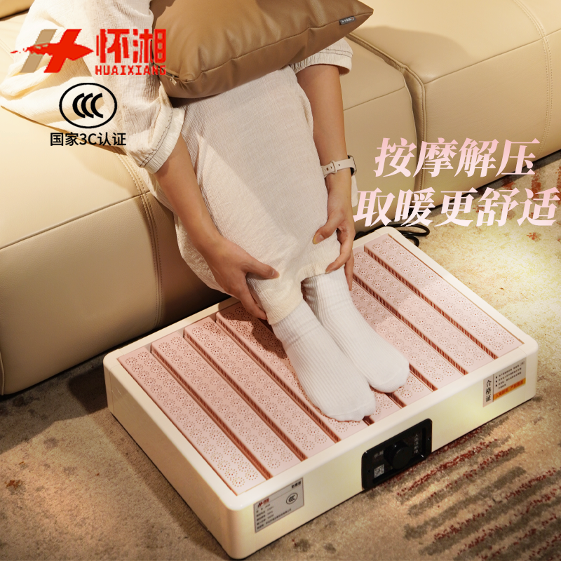 怀湘暖脚器脚底按摩薄款