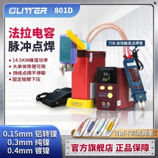 歌凌德801D锂电池点焊机电容储能18650家用DIY小型手持式电点焊笔