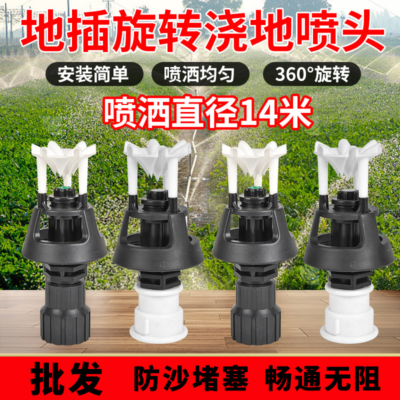 大摇摆旋转喷头360度防沙