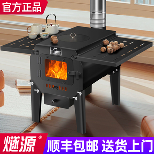 取暖炉冬天家用室内柴煤两用农村新型烧柴煤炭烤火户外柴火炉子