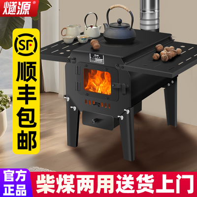 【热销爆款】取暖炉室内柴煤两用
