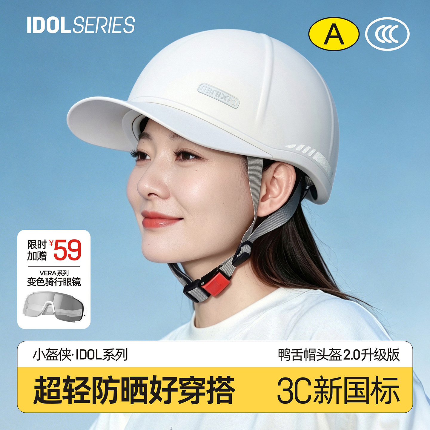 小盔侠3C认证电动车头盔女夏季通勤防晒超轻不压头发鸭舌安全帽