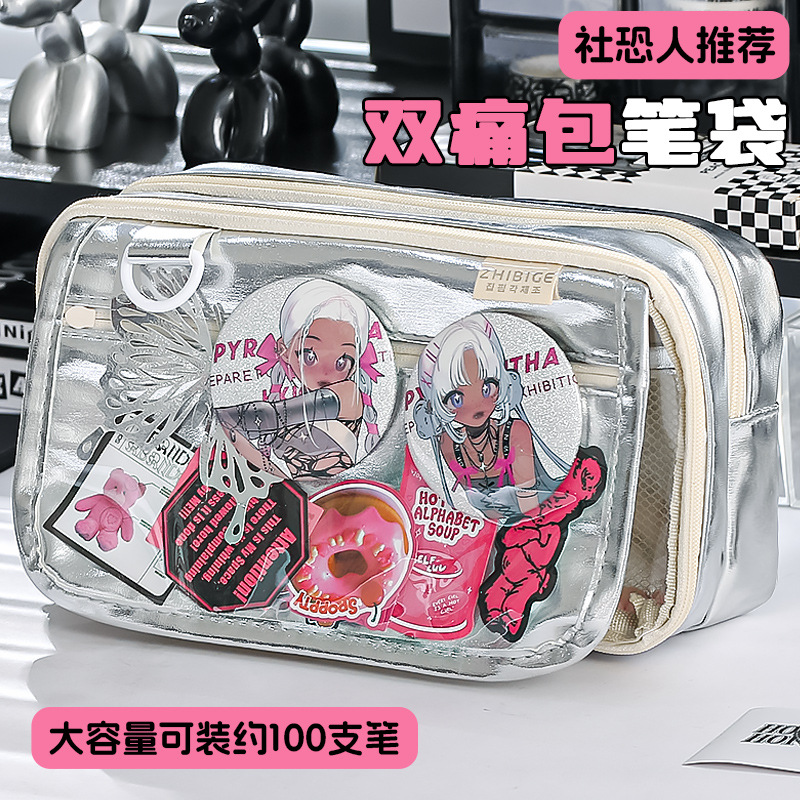 美式皮面笔袋银色痛包大容量收纳袋学生用文具盒可痛透明笔袋