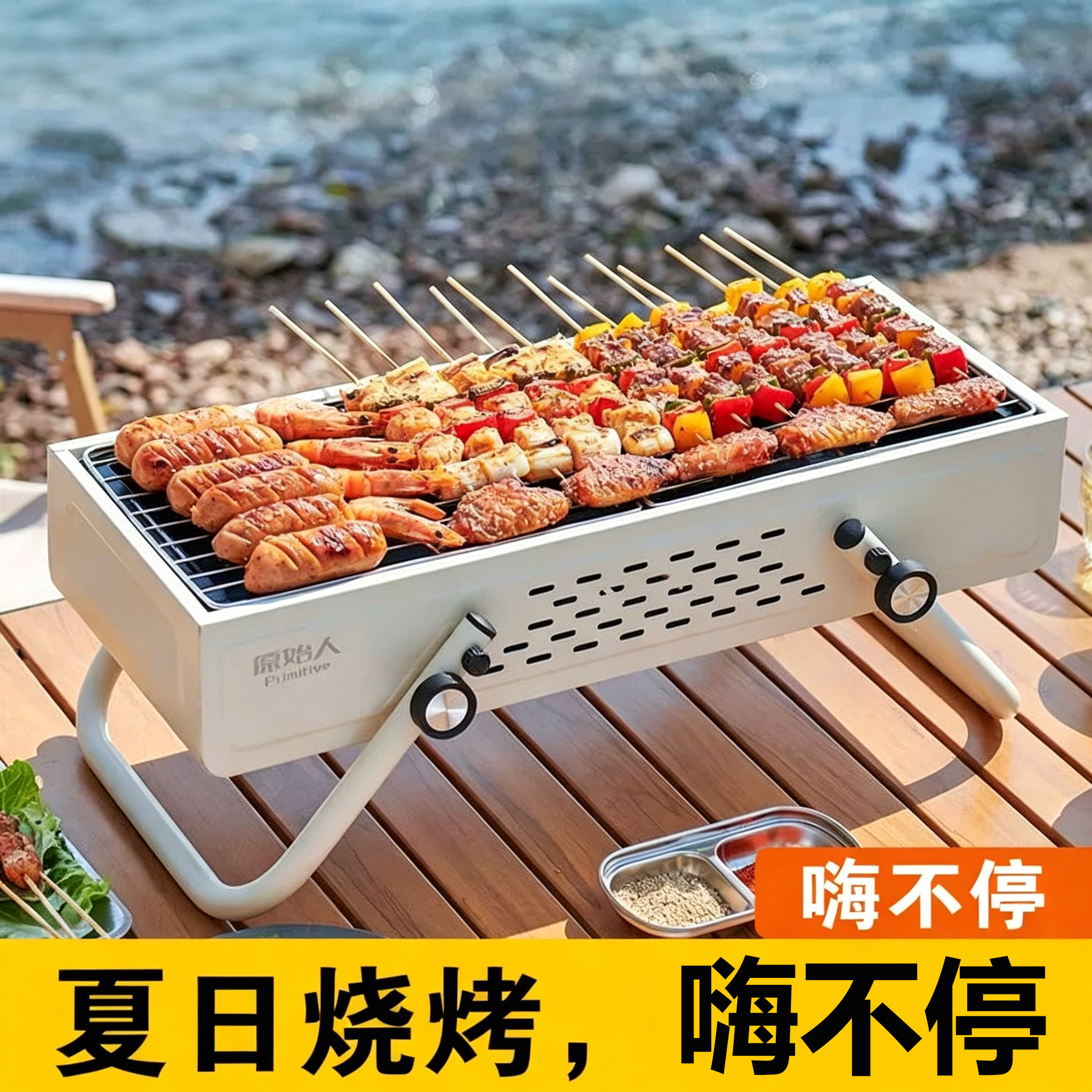 2026新款户外便携折叠烧烤炉