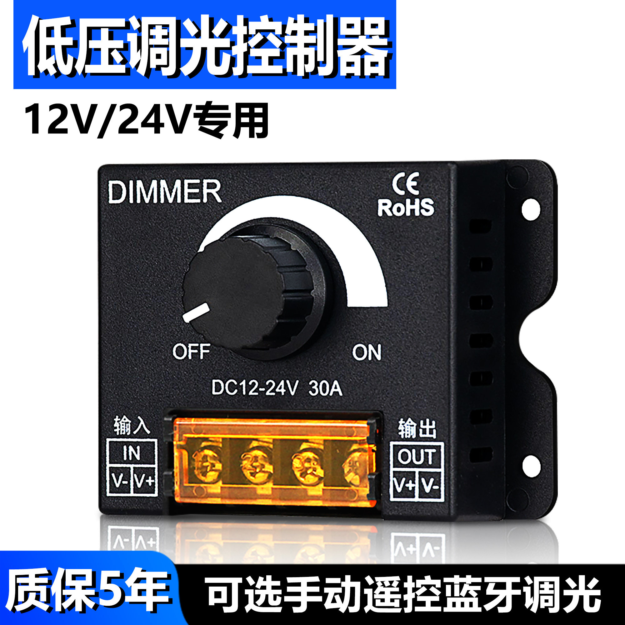 灯光调节器断电记忆PWM无频闪