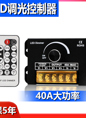 LED调光亮度控制器DC5V12V24V大功率40A软硬灯条线型灯箱旋钮调节