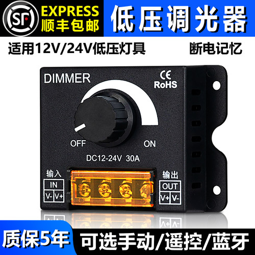 灯光调节器断电记忆PWM无频闪