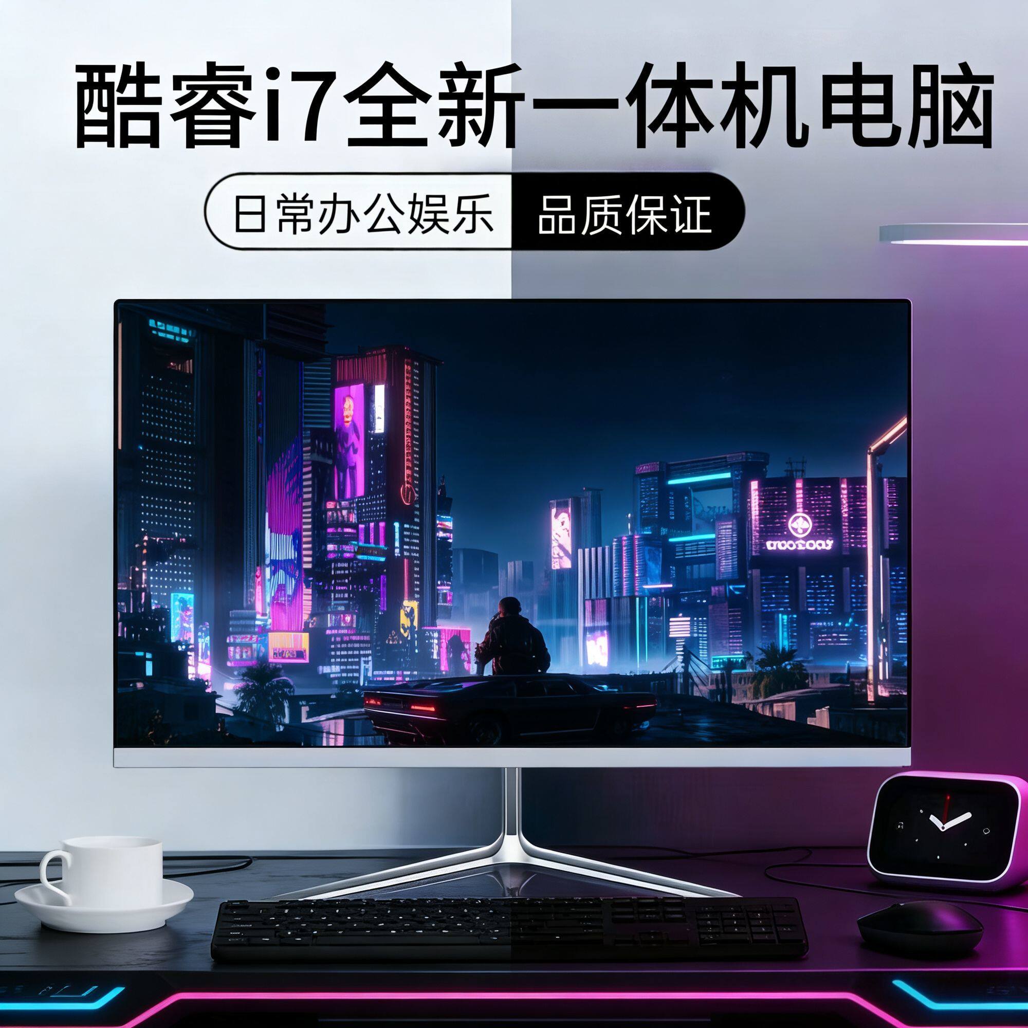 全新一体机电脑i7高配版办公家用游戏电竞19-24寸一体式电脑全套