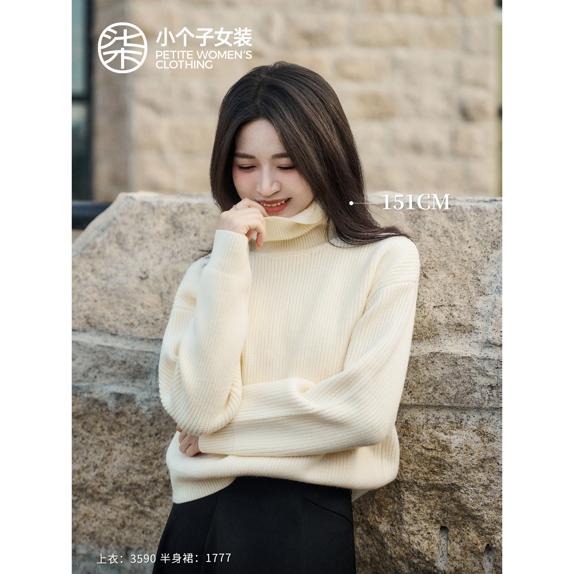 柒量一裁小个子高领毛衣毛针织衫2025新款冬季女可外穿内搭3590,女装/女士精品,毛衣,淘宝优惠券,粉丝福利购,淘宝优惠卷