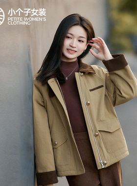 柒量一裁小个子卡其色夹克外套短外套高级感小个子不臃肿3656