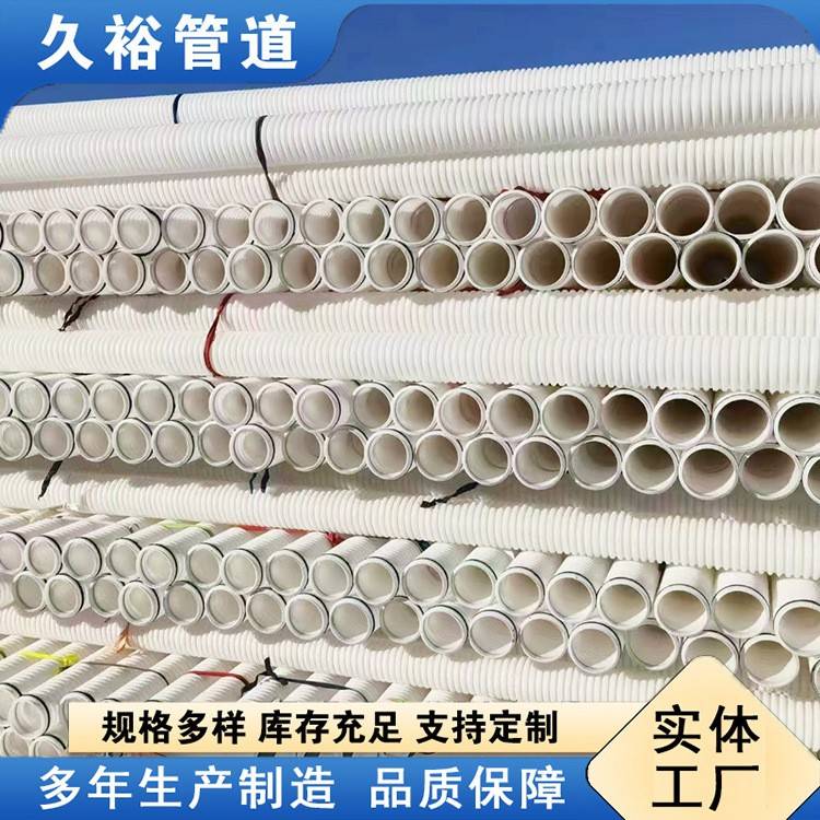 PE波纹管通讯波纹管白色小口径双壁波纹管打孔渗水100