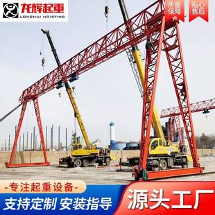 頭貨物吊運用10噸花架門式 起重機 龍門吊工業碼 倉庫車間用花架式