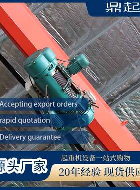 电动葫芦起重机CD1型吊葫芦1吨2吨吨提升机吊机钢丝绳电动葫芦