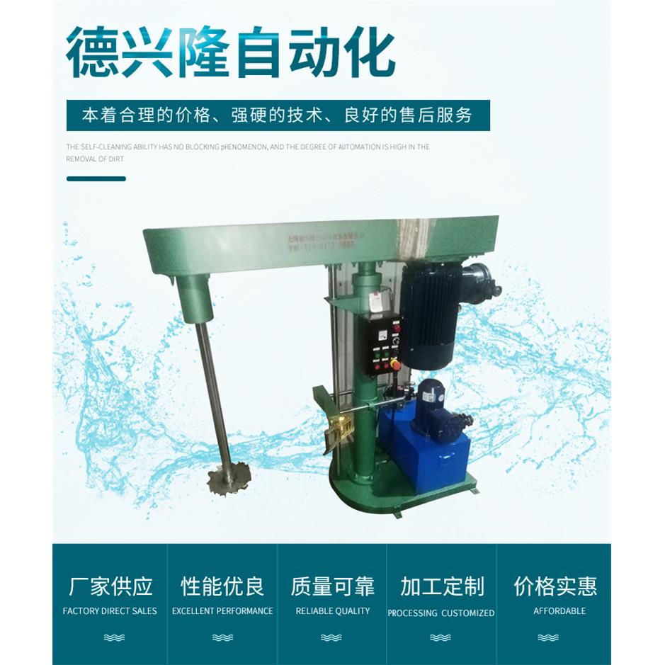 速分散机搅拌机油漆涂料混合机变频分散5.5KW厂家供应现货图片