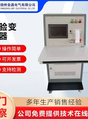 试验变压器JT1007-10KVA/150KV全自动耐压试验控制台
