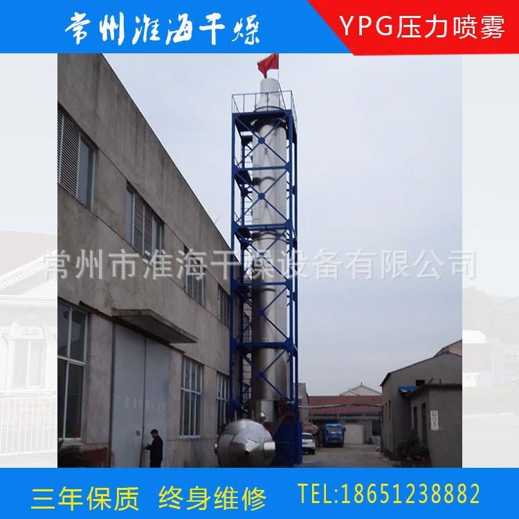 大型压力喷雾干燥机压力喷雾制粒干燥机