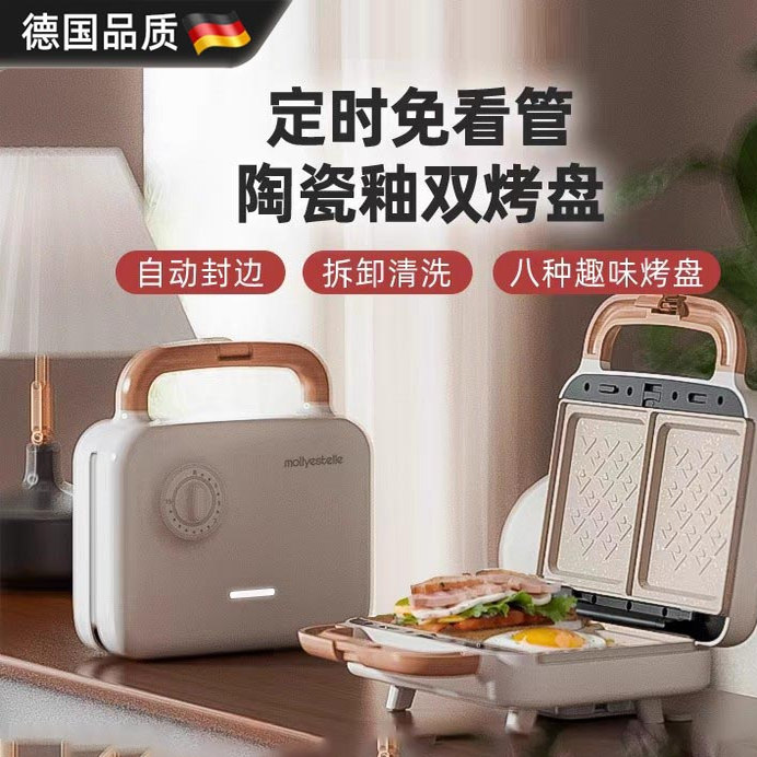德国进口双盘三明治早餐机多功能