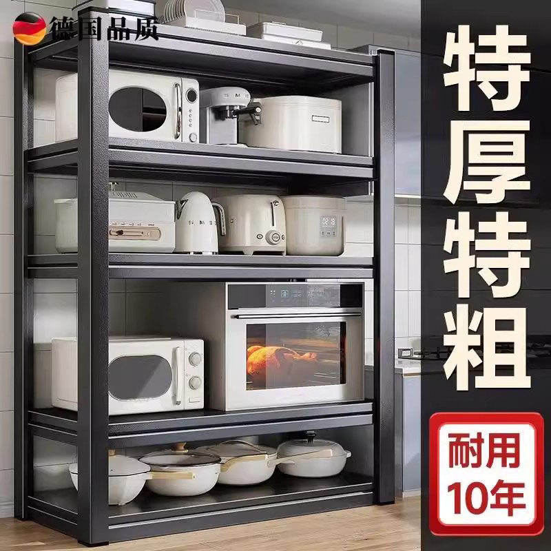 德国厨房置物架落地多层多功能家用微波炉烤箱锅架收纳架子储物架,厨房/烹饪用具,微波炉置物架,淘宝优惠券,粉丝福利购,淘宝优惠卷