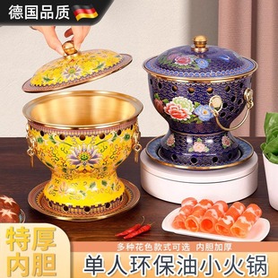 德国单人铜锅火锅加厚纯铜酒精铜锅酒精炉小火锅一人一锅紫铜家用
