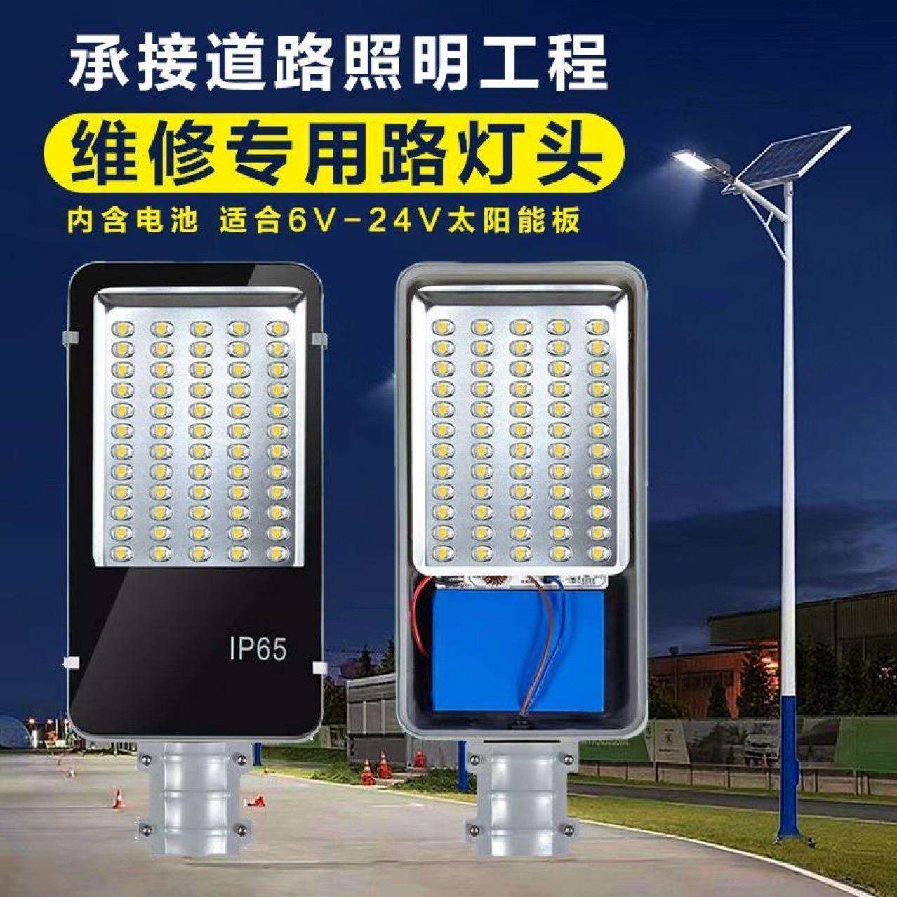 通用太阳能灯6V到18V专业维修路灯头太阳能灯配件工程路灯专用灯