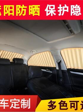 长安cs35cs55cs7515puls悦翔V3V5V7逸动锐程cc欧尚遮阳汽车用窗帘