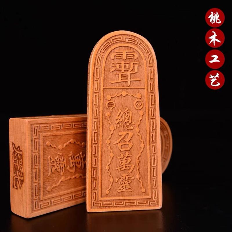 山东木质巧玲珑桃木五雷号令雕刻