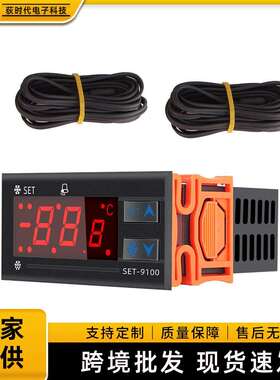 STC-9100高精度便携式冷冻控制器除霜调节控制器控温仪数字温控器