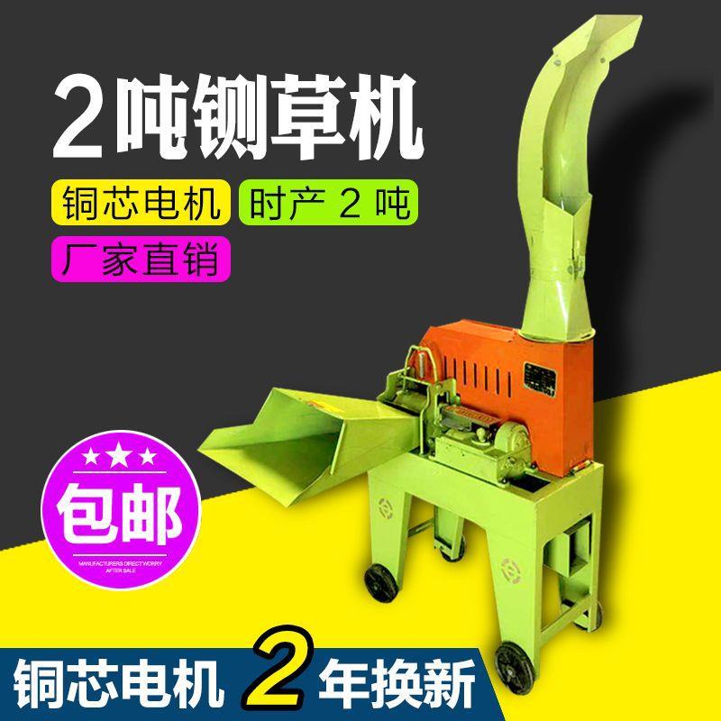 牛羊家用高喷砍机切草机立式铡草机多功能切草碎草树枝秸秆粉碎机