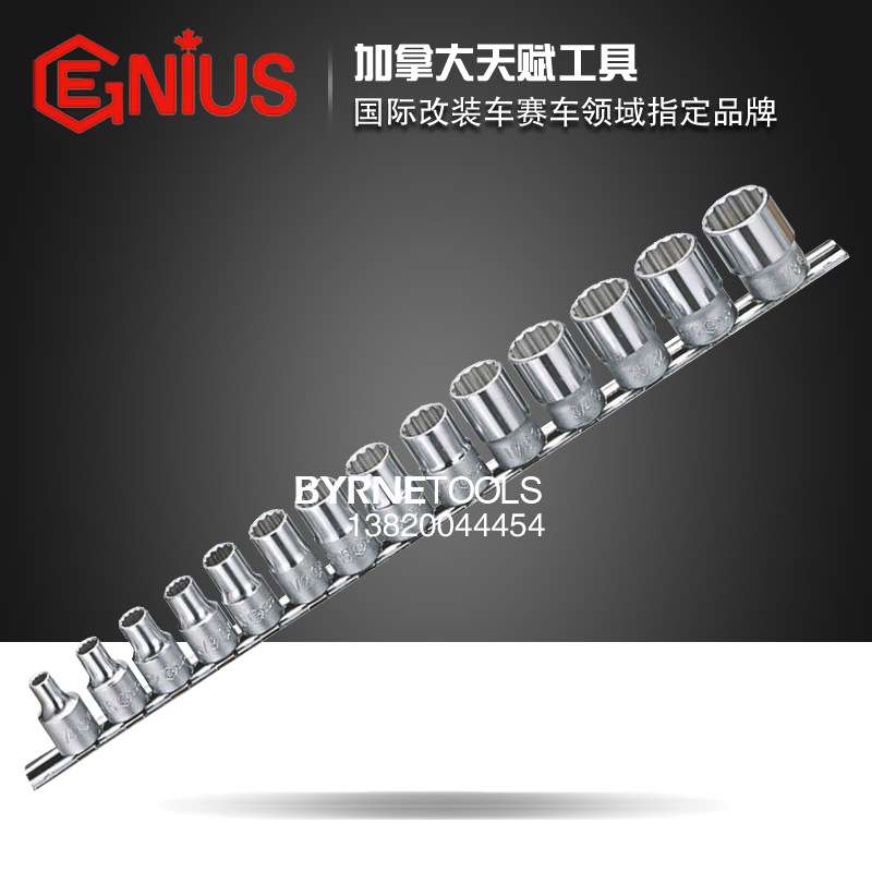 天赋GENIUS进口工具3/8系列14件套英制十二角手动套筒组TW-314S