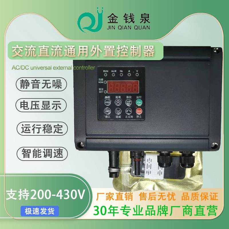 交流直流通用3kw外置控制器MPPT可调速4kw控制器大功率智能控制器
