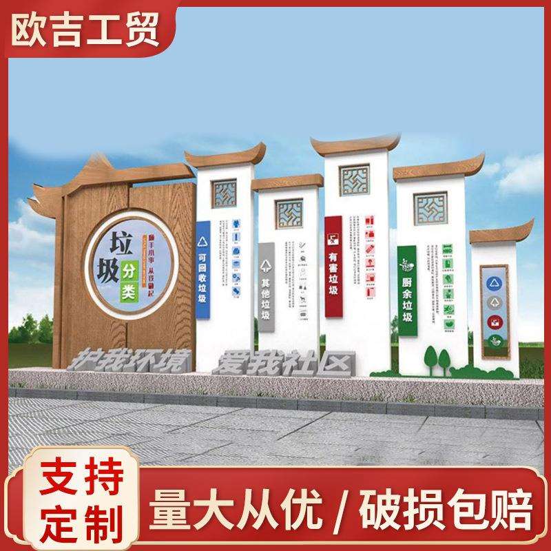 垃圾亭小区物业垃圾分类价值观景区环卫垃圾岗学校垃圾分类宣传栏