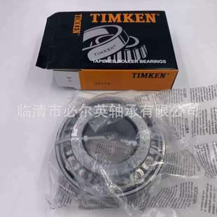 27713E 27711E 英制非标单列圆锥滚子轴承大全 1355