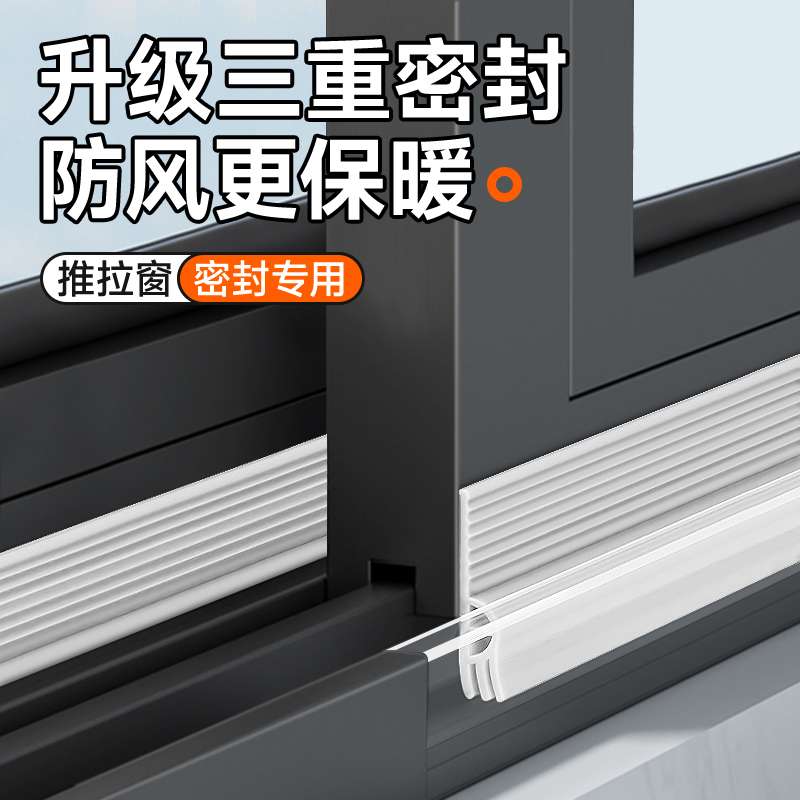 铝合金门窗密封条窗户密封条挡风神器塑钢窗推拉窗卡槽毛条密封条