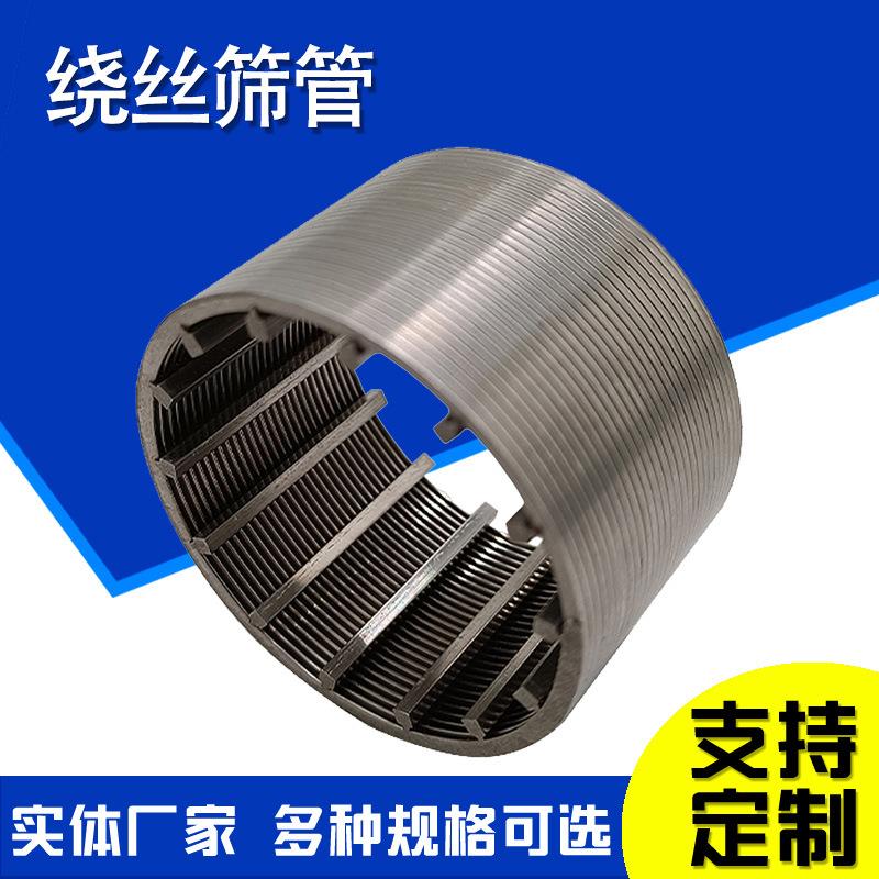 约翰逊过滤管水井过滤管砂磨机过滤网T型丝网管石油防砂筛管