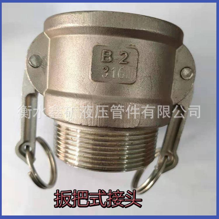 304 316不锈钢扳把式快速接头内丝扣内螺纹管接口DN125/150B型